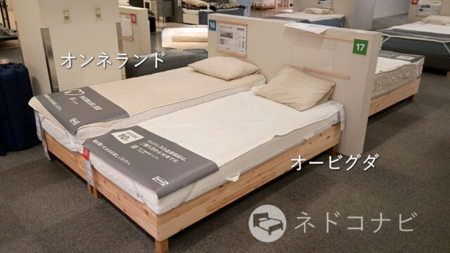 IKEA（イケア）・ÅBYGDA（オービグダ）