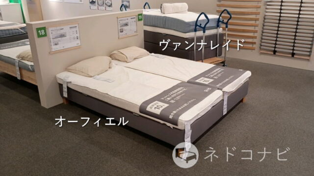 IKEA（イケア）・ÅFJÄLL オーフィエル