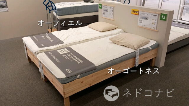 IKEA（イケア）・ÅGOTNES オーゴートネス