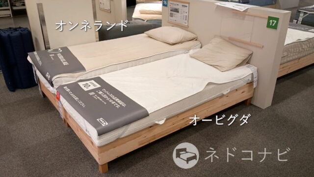 IKEA（イケア）・ÅNNELAND（オンネランド）