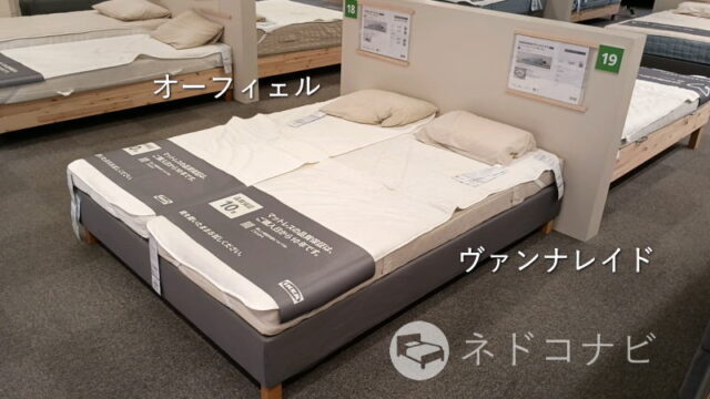 IKEA（イケア）・VANNAREID（ヴァンナレイド）