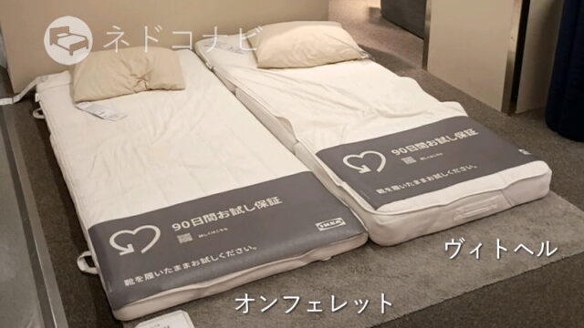 IKEA（イケア）・VITHÄLL（ヴィトヘル）