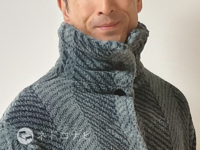 LOWYA(ロウヤ)の「着る毛布 GROONY(グルーニー)」は首回りがとても暖かい